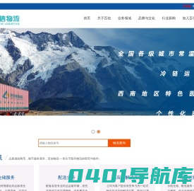 首页|百信运业|百信物流|成都百信物流|四川百信运业|成都百信运业|药业物流|成都百信运业官方网站|成都百信药业-成都百信运业有限公司
