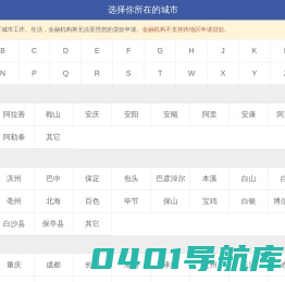 融360 - 提供贷款、信用卡及理财服务