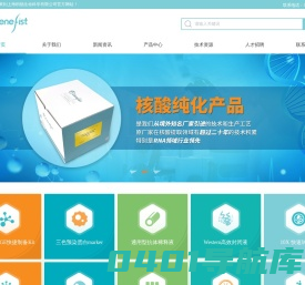 上海积福生命科学有限公司