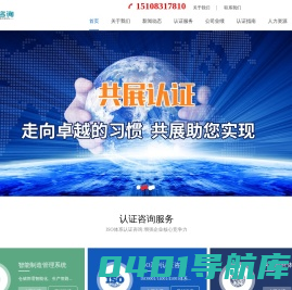 共展企业