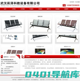 武汉辰泽科教设备有限公司