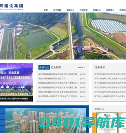 南京明辉建设集团 - 南京钢结构,溧水混凝土,南京水利建设,江宁建设