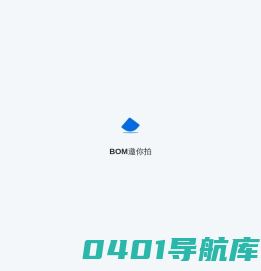 BOM邀你拍