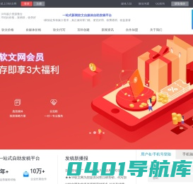 软文发布平台_新闻发稿代发_自媒体投稿投放推广 - 59软文网
