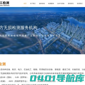 南京瑞工工程检测有限公司