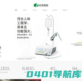 成都众合恒业医疗科技有限公司-士卓曼种植体, 安卓健种植体, 飞利浦牙刷, 彼岸种植机, 超声骨刀, 数字化导航, 口腔器械 - 成都众合恒业医疗科技有限公司