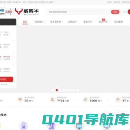 威客牛威客网-创意设计悬赏平台-原威客中国网