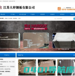 江苏大梓钢板有限公司