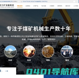 徐州凯信工矿设备制造有限公司