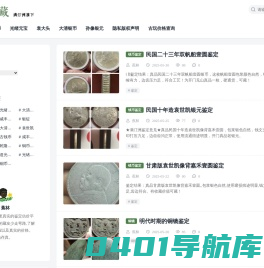 蕉林收藏鉴定-更真实客观的线上鉴定评估平台