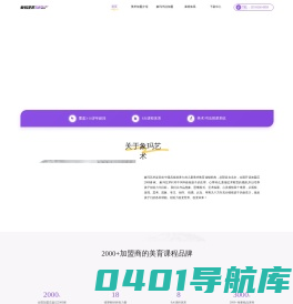 少儿美术课程加盟-少儿美术加盟-美术课程加盟-象玛艺术