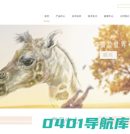 浙江联兴文教用品有限公司