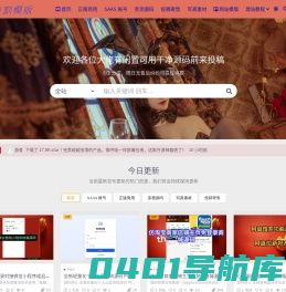 贾静宇源码-专注精品网站模板_主流网站源码下载