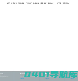 欧盟CE认证-CE认证标准查询-CE认证公司-CE认证机构-永盛认证公司