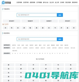 狗狗查-可靠好用的查询工具站