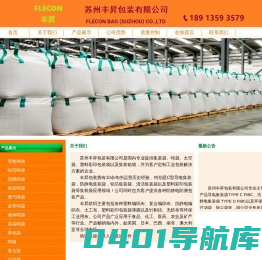 苏州丰N包装有限公司
