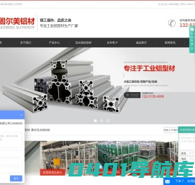 流水线铝材厂家_工业铝型材_重庆流水线铝材-重庆固尔美科技有限公司