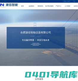 合肥源信智能仪器有限公司,朱墨时序仪,三维笔迹量化检验仪（笔压仪），书写时间,便携式激光生物检材发现仪,高光谱荧光仪,激光文检仪