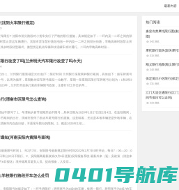 珍珠网