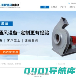 无锡顶顺通风机械厂