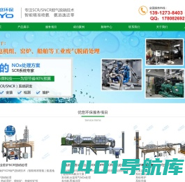 SCR脱硝设备_苏州优悠环保科技有限公司