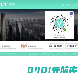 伟牛-轻加盟技术服务提供商