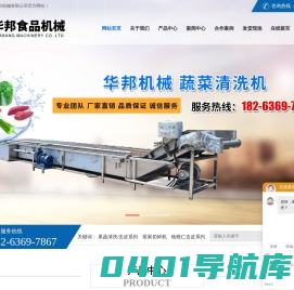 核桃仁去皮机|核桃仁脱皮机|诸城市华邦机械有限公司