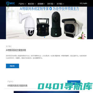 深圳奔迈科技有限公司