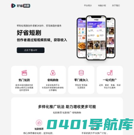 杭州志永网络科技有限公司-您推广路上的好帮手