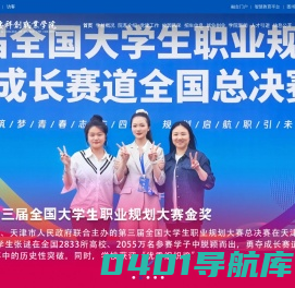 重庆科创职业学院门户网站〔www.cqie.cn〕·首页