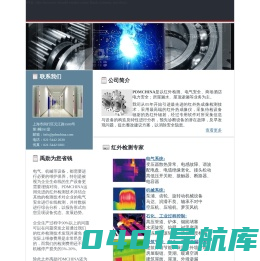 红外检测_上海禹勋测控科技有限公司