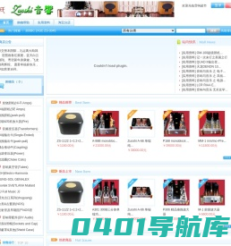 音响超市|左氏音响-灯胆发烧 Hi-Fi Tube Amplifier - Powered by ECShop
