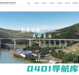 四川宁西高速公路建设开发有限公司