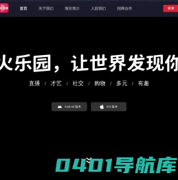 火乐园-每个人的直播平台