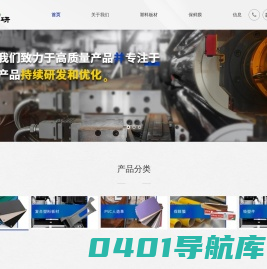 ABS复合板|ABS阻燃板|ABS塑料板材|ABS板材-常州市塑料研制厂有限公司