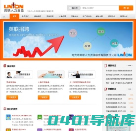南充劳务派遣|南充劳务公司|南充人事代理|生产线劳务外包|社保代理-英联人力资源公司