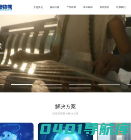 罗捷医疗物联网_智慧医院_医院婴儿防盗_医废管理_构建智慧医院
