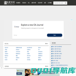 淘我爱诗词 - 汇集古诗词赏析_唐诗、宋词、诗词名句