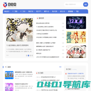 星座网-星座运势-生肖配对表-农历配对|风水查询_星座历