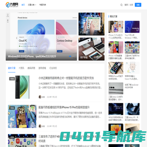 九思网 - 专业的IT资讯网站