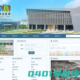 涟水县图书馆