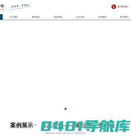 绍兴嘉志装饰工程有限公司
