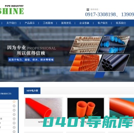 宝鸡盛鼎管业有限责任公司-官网