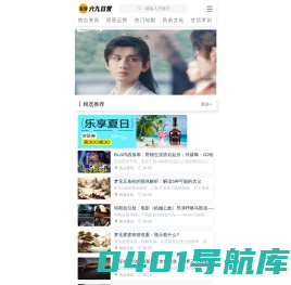 69生活百科站-专业生活常识类网站！