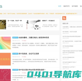之乎者也 - 网上业余学习自媒体网站