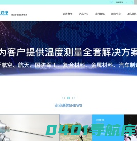 热电偶-温度传感器-仪表-线缆和接插件-上海宽年光电科技有限公司