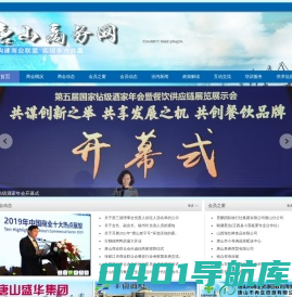 唐山商务网