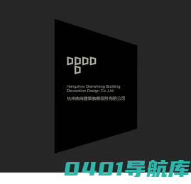 首页-杭州典尚建筑装饰设计有限公司