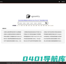 CgCountry,CG行业领导者，帮你收集视频，图片，LOGO等教程、发现CG资源。收集灵感,保存素材。