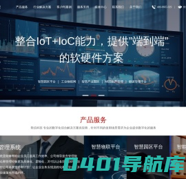 企业数智化,智慧园区,政务管理系统-数字化解决方案供应商|简信科技